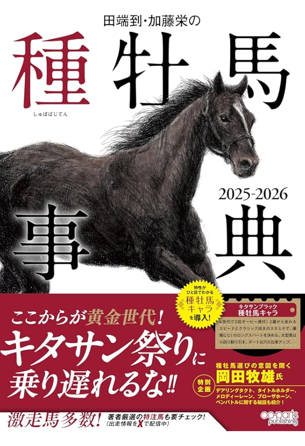 競馬の血統学: サラブレッドの進化と限界 | 吉沢 譲治 |本 | 通販 | Amazon